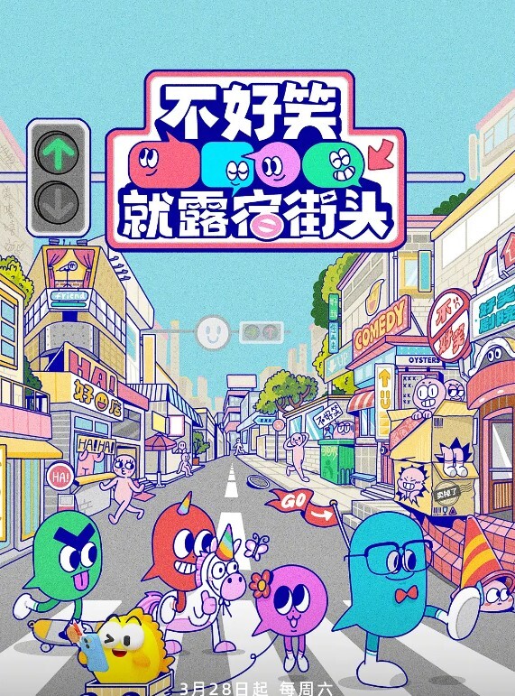 我穿着Tobikko去市区约会！ - Lvmao海报