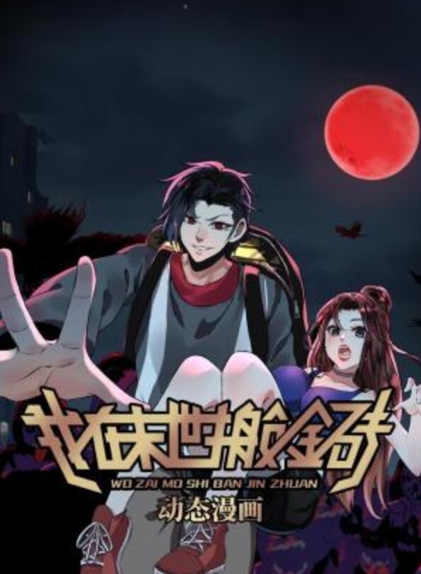 花粉少女注意报4 - Lvmao海报