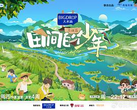 小苹果麻豆 - Lvmao海报