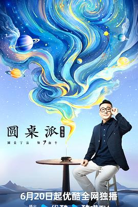 大香蕉在线影视 - Lvmao海报