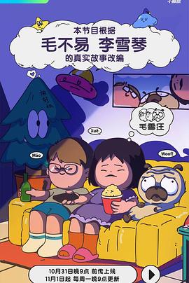 成人影视小说 - Lvmao海报