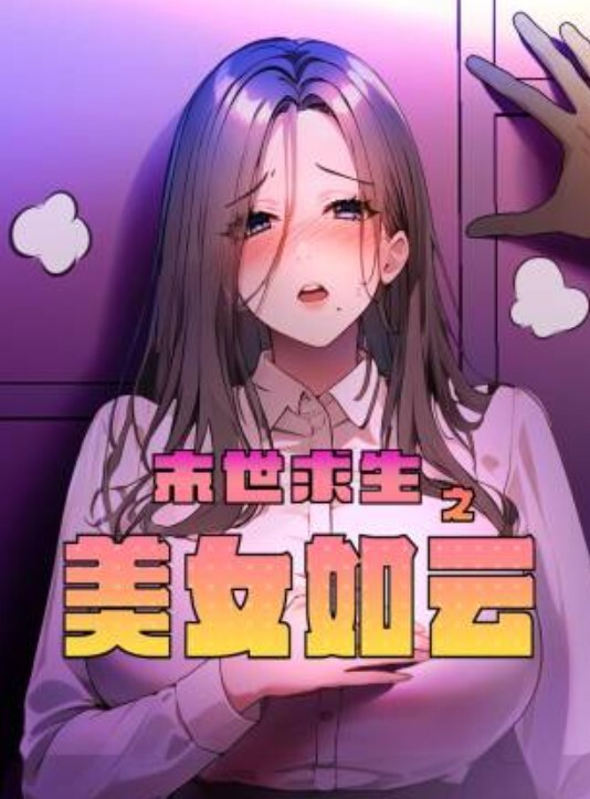 睡醒就跟极品少妇来一炮强制内射满 - Lvmao海报