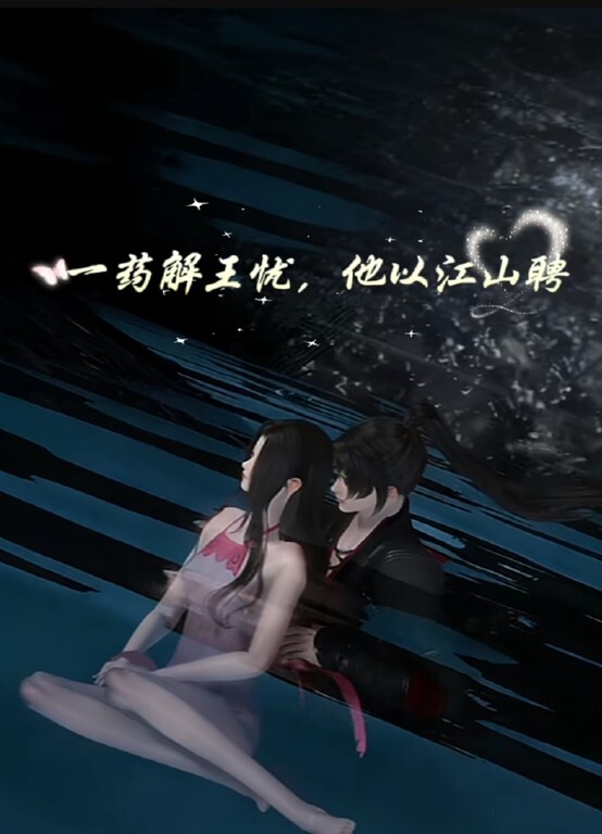 无套爆插我的大奶女友 - Lvmao海报