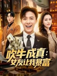 极品网红苒同学罕见的密码房喷水喷白浆收藏品 - Lvmao海报