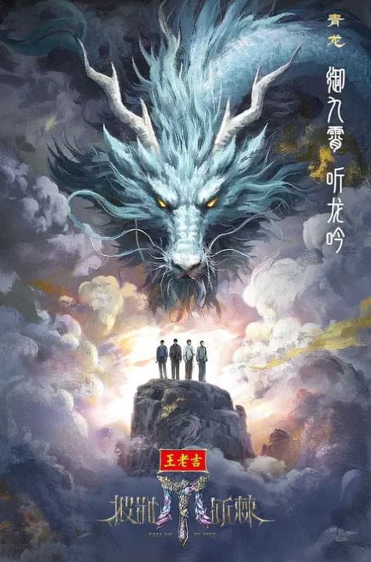 AI-蒋依依-黑色的冲击 - Lvmao海报