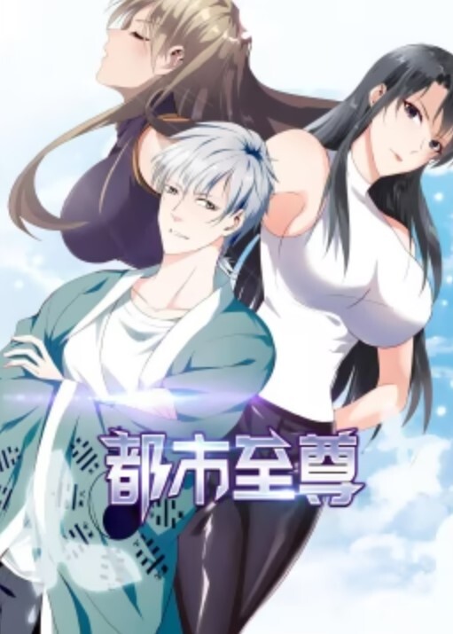 akinoya稀有而特殊的百合和雷霆进步巨人 - Lvmao海报