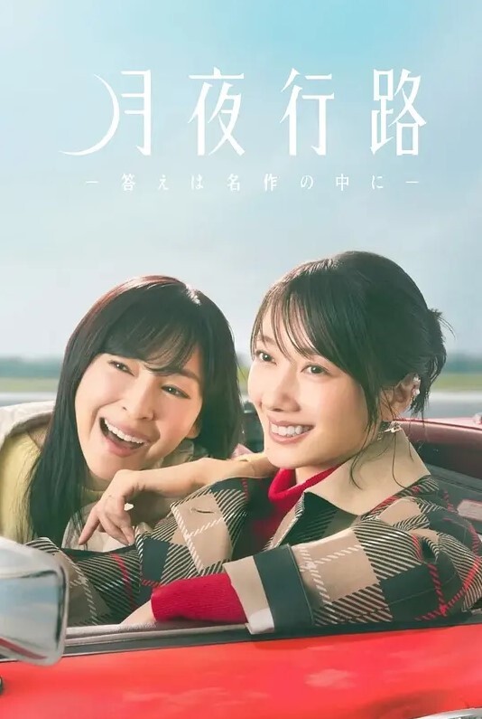 无邪气乐园2 - Lvmao海报