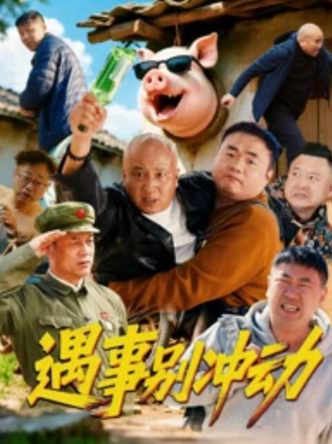 【两大换妻探花】一起自拍，周末约小夫妻交换，穿上情趣装玩成人游戏，69姿势舔逼口交，一起操逼超淫乱 再来一炮 - Lvmao海报