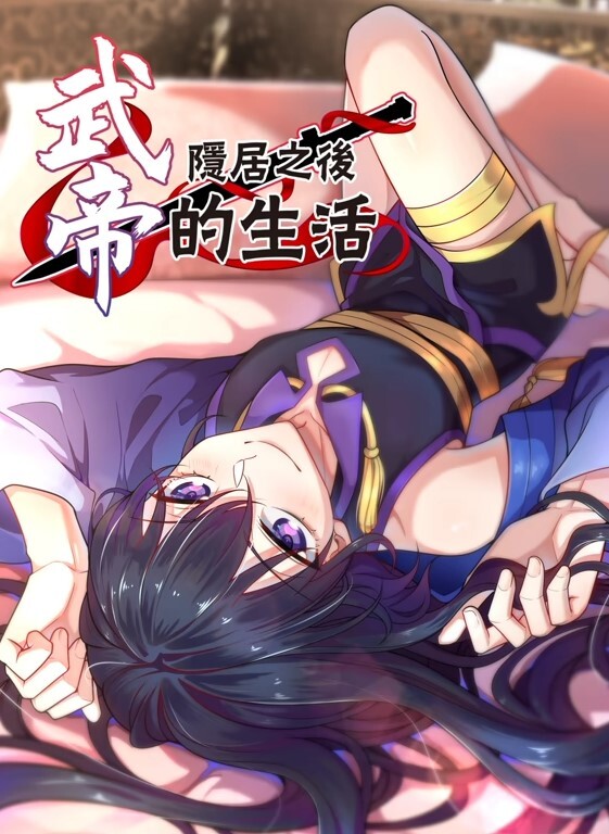 私拍泄密小哥哥无套输出漂亮美女_操逼还不忘看小漫画 - Lvmao海报