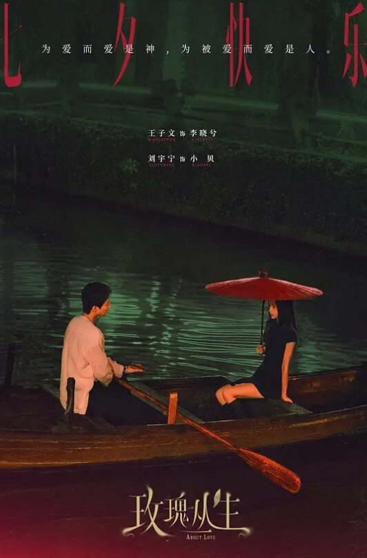 梁芸菲人妻出轨通话中挨操 - Lvmao海报
