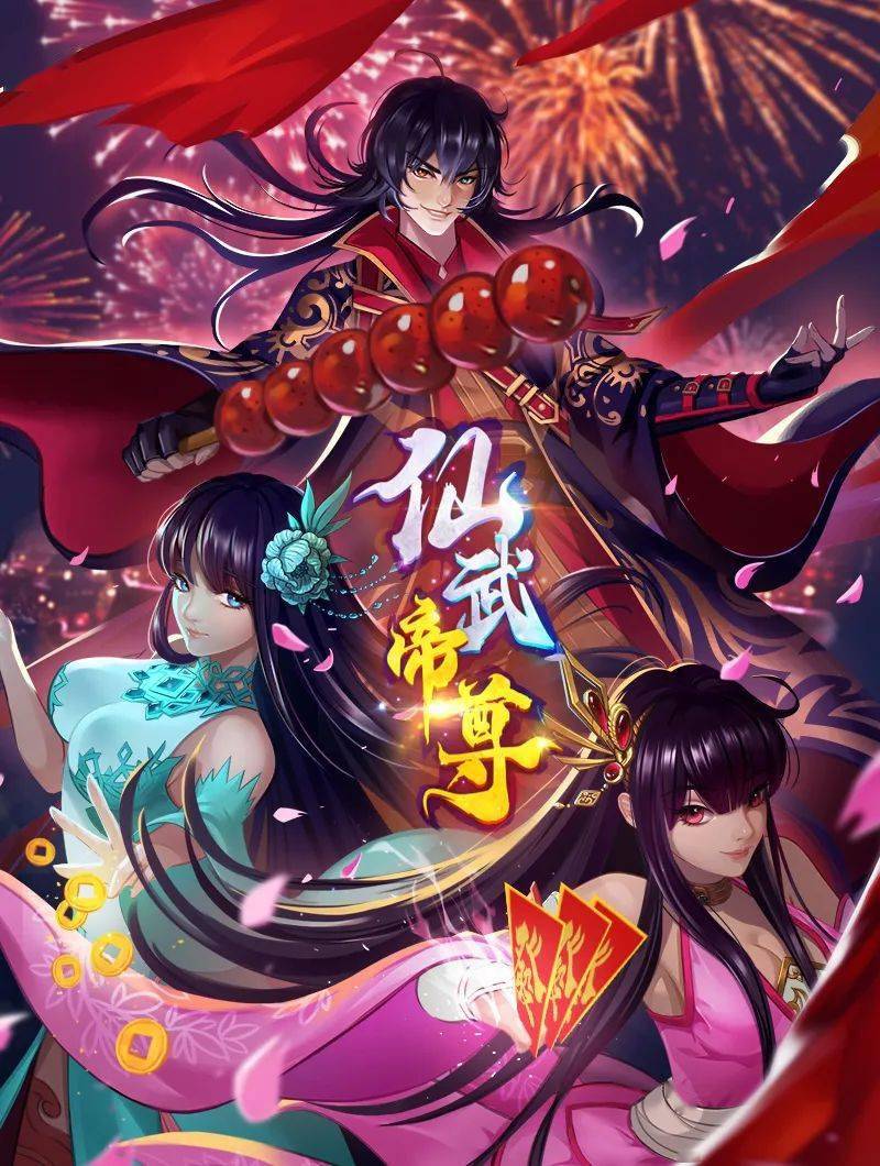 IMMORAL第1话 - Lvmao海报