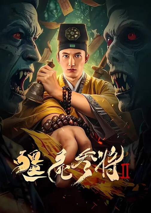 迷奸小萝莉束缚要强制性爱 - Lvmao海报