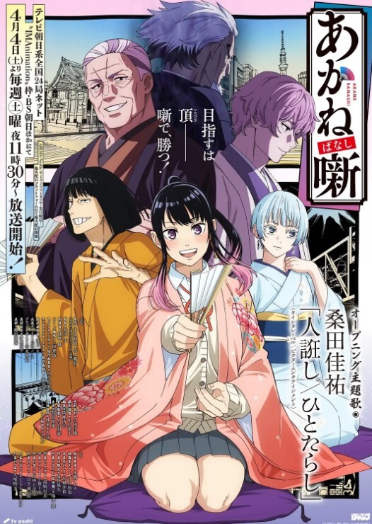 【水果派】日本女优畅游野性王国 - Lvmao海报