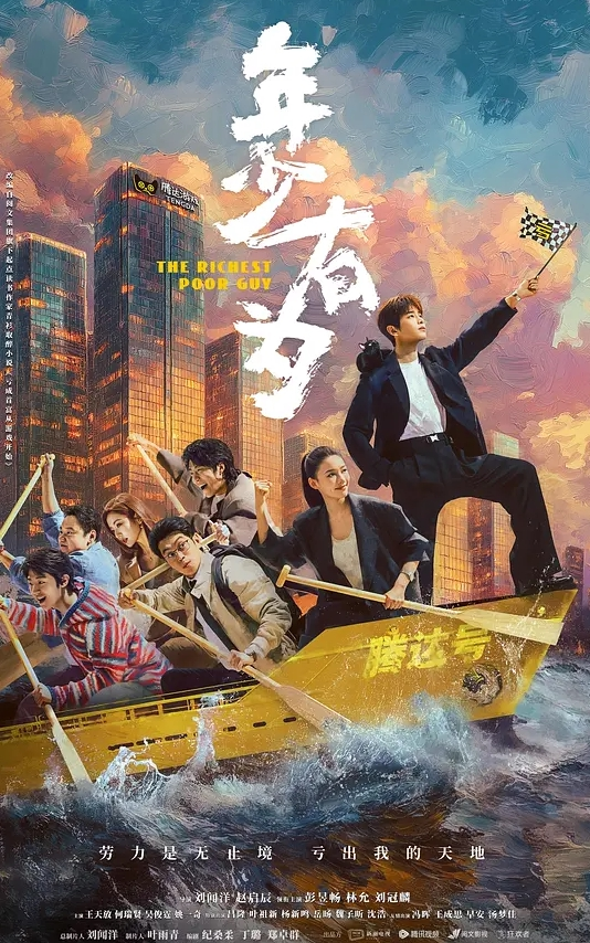 重磅土豪最爱少女椰子4 - Lvmao海报