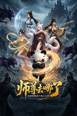 优菈✅喜欢cos的小母狗嫩妹『桐下爱希』纯欲小脚丝足啪啪，软萌乖巧的小妹妹被操的叫爸爸 白虎蜜桃穴紧致吸吮太上头了 下 (1) - Lvmao海报