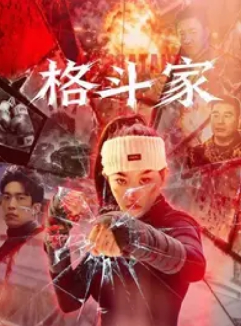 小骚货被比她脸长的鸡巴暴插 - Lvmao海报