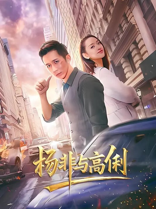 【程雨沫&瑶贝】妻子的好闺蜜3_双飞之夜 - Lvmao海报