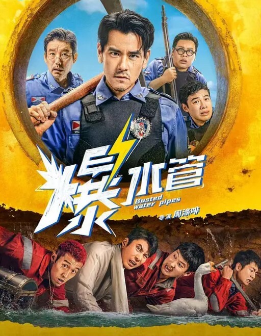 变态富豪在游艇搞SM派对 - Lvmao海报