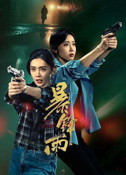 闵儿网红生物老师骚气十足的演绎爸爸逼迫女儿自慰 - Lvmao海报