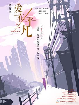 大香蕉在线伊成 - Lvmao海报