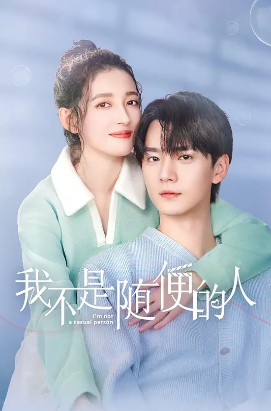 诱惑老师下海 - Lvmao海报