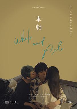 女人男人亲热视频 - Lvmao海报