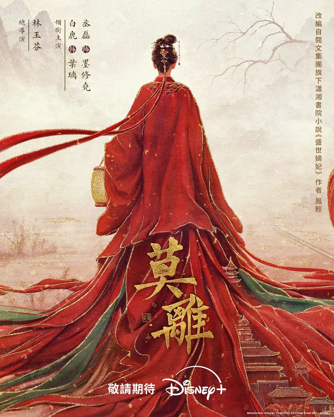 温泉遇到的辣妹 - Lvmao海报