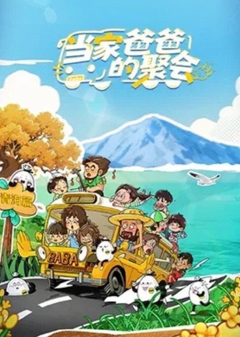 黎儿天冷得时候还是泡汤最舒服了泡完汤再顺便干一下绝顶好身材的大奶美女_富二代生活就是爽 - Lvmao海报
