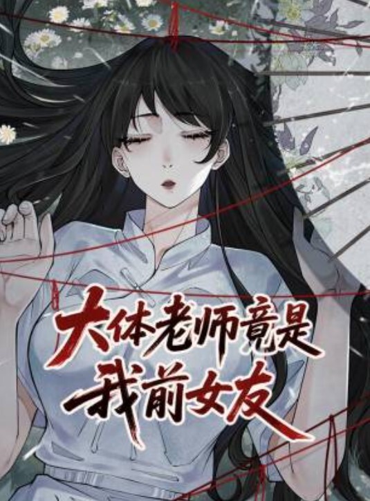 性感甜美小仙女小姐姐樱空桃桃禁忌的爱上司与妻子的秘密在公司是大家的女神在床上是爸爸的小母狗 - Lvmao海报