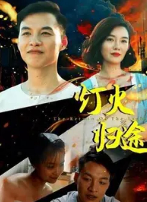 淫乱方程式第1话 - Lvmao海报