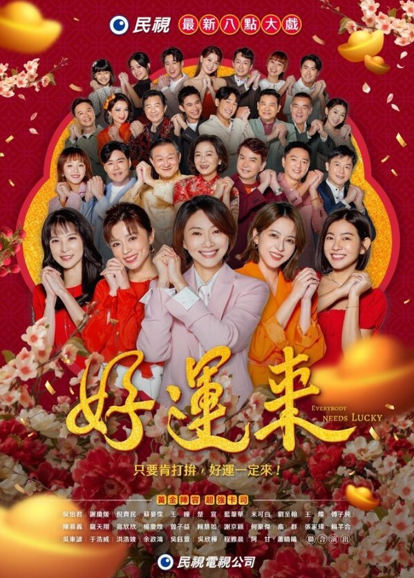 吸精少女京鱼儿2 - Lvmao海报