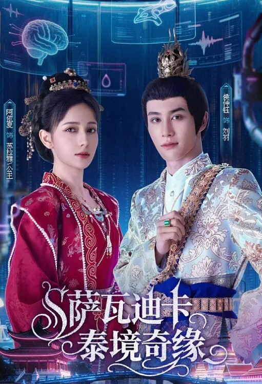 混血学妹诱人的黑丝露脸口交后入狂操 - Lvmao海报