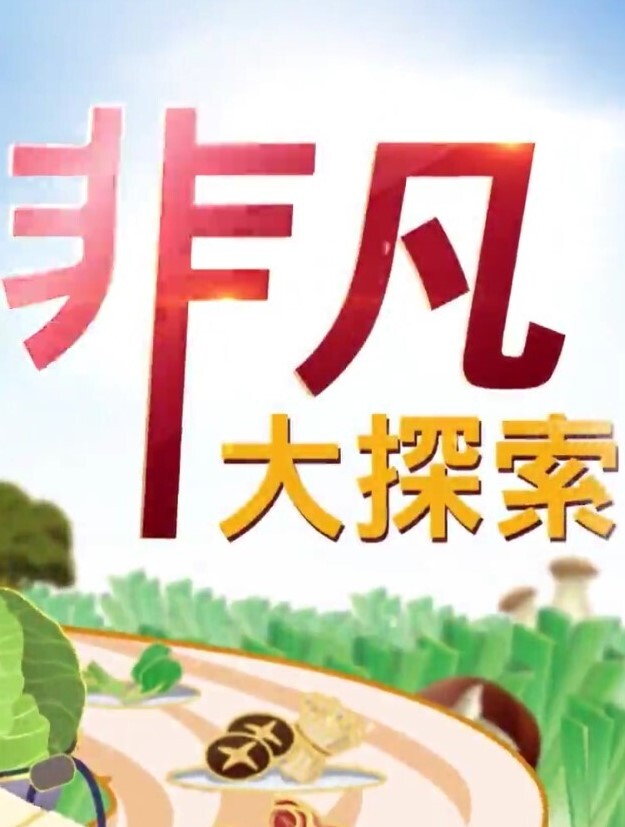 奶油与一堆巧克力 - Lvmao海报