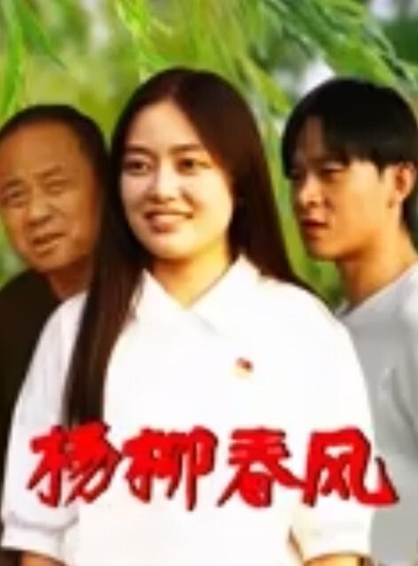 最新极品嫩鲍超人气网红女神柚子猫新作Cos春日野穹有个能干的妹妹真好爆艹酥乳蜜穴用力抽射 - Lvmao海报