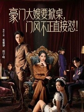 噗噗的钢琴教学，最后忍不住在美穴上狠狠抽插 - Lvmao海报
