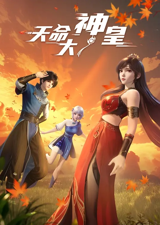 淫词艳曲 璃月三淫仙×巨乳炼狱 - Lvmao海报
