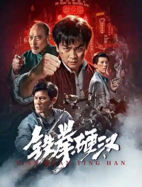 【风流才子大战】印尼混血儿暌违三年后重新复出强棒力作 中文字幕 - Lvmao海报