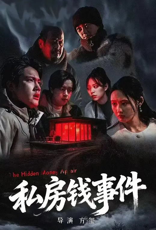 骚逼人妻 - Lvmao海报